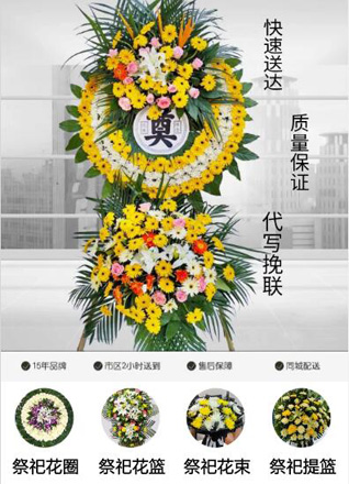 广东汕尾市海丰县赤坑镇赤花村花圈代送